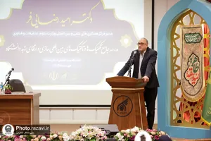 رویداد بین&zwnj;المللی سازی دانشگاه&zwnj;ها