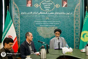 رونمایی از نسخه خطی "السیرة الحلبیه" در حرم مطهر رضوی