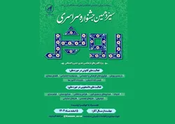 تمدید مهلت ارسال آثار به سیزدهمین جشنواره سراسری-دانشجویی «رویش»