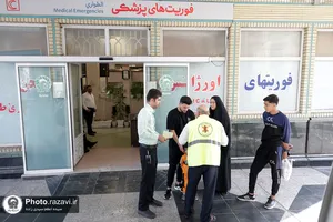 پایگاه فوریت&zwnj;های پزشکی دارالشفای امام رضا(علیه&zwnj;السلام)