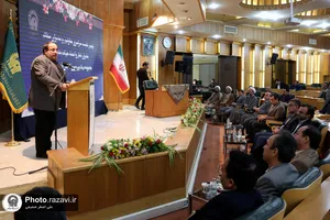نهمین نشست مدیران بنیاد بهره&zwnj;وری آستان قدس رضوی