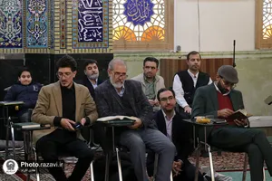 مرحله نهایی آزمون انتخاب قاری و مؤذن حرم مطهر رضوی