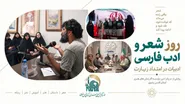 از محفل دیرپای شعر در حرم تا نسل تازه