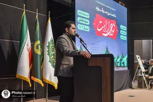نخستین سوگواره نوای ارادت