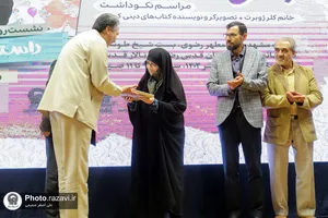 نکوداشت بانوی رنگ و قصه