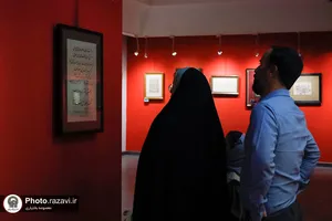نمایشگاه خوشنویسی بهار تعلیم