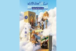آغاز ثبت‌نام پانزدهمین دوره طرح ملی تلاوت «شباب‌الرضا(ع)» در سراسر کشور