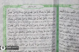 مراسم احیا شب بیست و سوم ماه مبارک رمضان در حرم مطهر رضوی-1