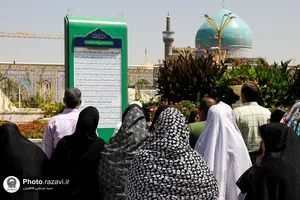 تقدیر از پرسنل شیرخوارگاه آمنه
