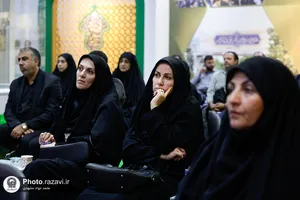 چهل و سومین نشست روابط عمومی&zwnj;های آستان قدس رضوی