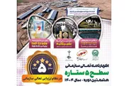 صعود دو پله‌ای صنایع دامپروری و لبنی رضوی در جایزه ملی تعالی