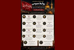 روابط‌عمومی دانشگاه روایت ماندگاری از حماسه تشییع رهبر شهید (رضوان الله تعالی علیه) خلق کرد