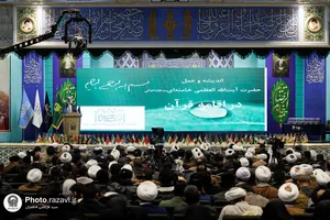 اختتامیه همایش اندیشه&zwnj;های قرآنی مقام معظم رهبری