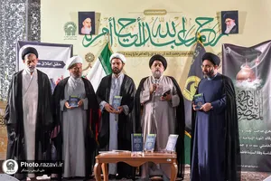 رونمایی از کتاب &laquo;عالم آل محمد، الامام علي بن موسی&zwnj;الرضا (ع)&raquo; در حرم مطهر رضوی