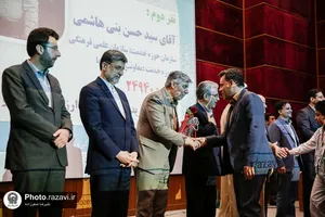 اختتامیه طرح تعالی خانواده رضوی