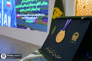 مراسم اهدای مدال به موزه آستان قدس رضوی
