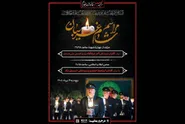 تجلی عشق و ارادت عزاداران حسینی در آیین شام غریبان در حرم مطهر رضوی