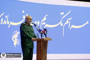 مراسم تکریم و معارفه فرمانده سپاه امام رضا علیه&zwnj;السلام