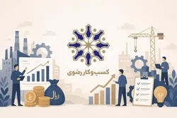 شرکت «کسب‌وکار رضوی» مشاور رسمی سرمایه‌گذاری شد
