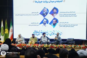 دومین رویداد و نمایشگاه ملی اصحاب اندیشه