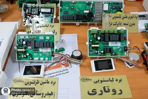 همایش جهادگران علم و فناوری