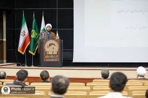 همایش گرامیداشت سالروز آزادسازی خرمشهر