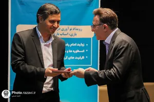 رویداد نوآوری در صنعت اسباب بازی