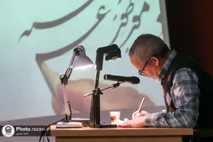 کارگاه خوشنویسی &laquo;آموزش حروف و مفردات شکسته&zwnj;نستعلیق&raquo;