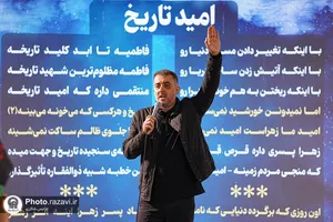 همایش &laquo;نوگلان فاطمی&raquo; در حرم مطهر رضوی
