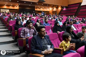 همایش آرامش، صمیمیت و تعالی