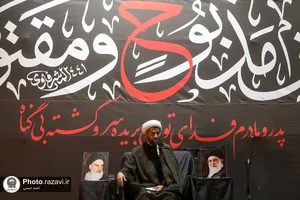 مراسم عزاداری دهه اول محرم شرکت صنایع پیشرفته رضوی