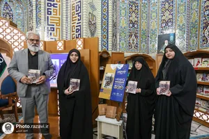 نشست رونمایی از کتاب &laquo;لیلی منم&raquo;
