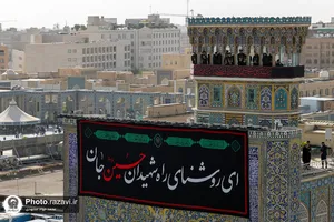آیین صلا در حرم مطهر رضوی