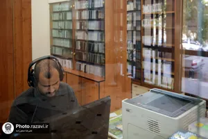کتابخانه گویای رضوی