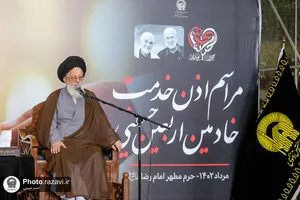 مراسم اذن خدمت اربعین حسینی