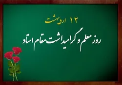 خادم‌یاران رضوی پرچم‌داران تکریم مقام معلم در استان مرکزی