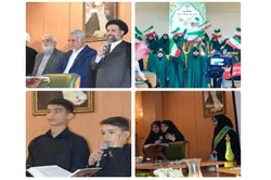 تجلیل از برگزیدگان دومین دوره مسابقات غدیریه قرآن کریم