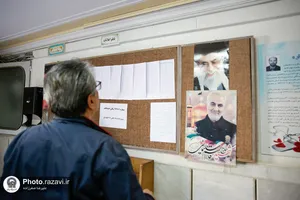 آزمون جامع ارتقا خدام و خادمیاران حرم مطهر رضوی