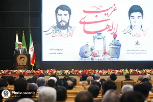 سومین یادواره شهدای &laquo;لاله های غریب&raquo;
