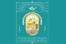 برپایی نمایشگاه «مسیر نور» با محور مهربانی رضوی