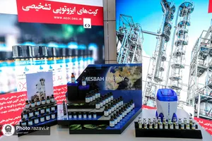 افتتاح رویداد &laquo;روایت پیشرفت&raquo; در مشهد