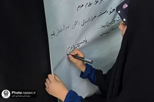 عزاداری کانون&zwnj;های خدمت رضوی استان آذربایجان غربی
