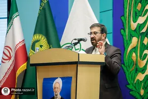 گرامیداشت آیت الله محمدتقی مصباح یزدی