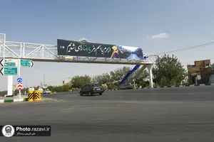تابلوهای اکران شهری به مناسبت ایام شهادت امام رضا(علیه&zwnj;السلام)