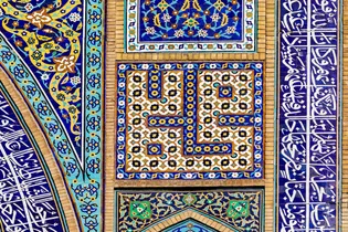 نقش نام  پیامبر در حرم مطهر رضوی