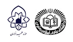 ‌امضای تفاهم‌نامه همکاری پژوهشی میان حوزه علمیه خراسان و دانشگاه رضوی