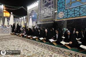 کرسی تلاوت رضوی در جوار عترت