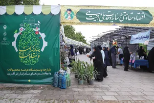 نمایشگاه «مادران ارزش‌آفرین»