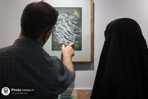 نمایشگاه آثار خوشنویسی &laquo;وصی نبی&raquo;