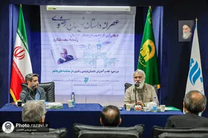 عصرانه داستان نویسی رضوی